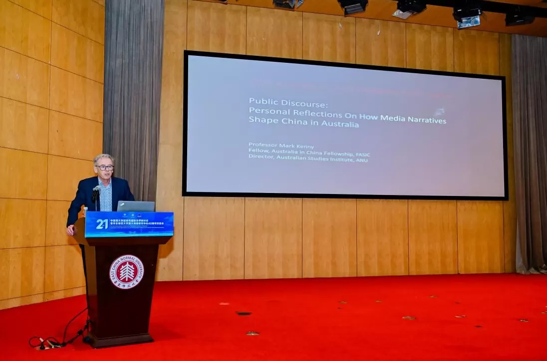 第二十一届中国澳大利亚研究国际学术研讨会在华东师大召开-第7张图片- 第二十一届中国澳大利亚研究国际学术研讨会在华东师大召开-第7张图片-