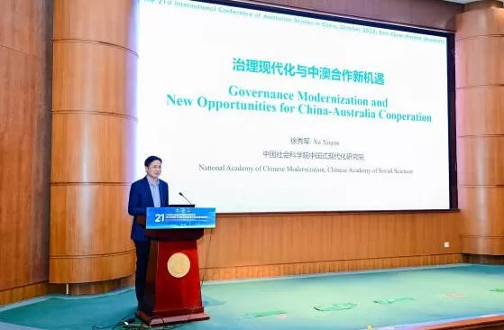 第二十一届中国澳大利亚研究国际学术研讨会在华东师大召开-第8张图片- 第二十一届中国澳大利亚研究国际学术研讨会在华东师大召开-第8张图片-