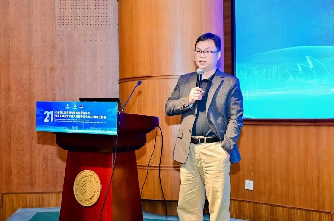 第二十一届中国澳大利亚研究国际学术研讨会在华东师大召开-第11张图片- 第二十一届中国澳大利亚研究国际学术研讨会在华东师大召开-第11张图片-