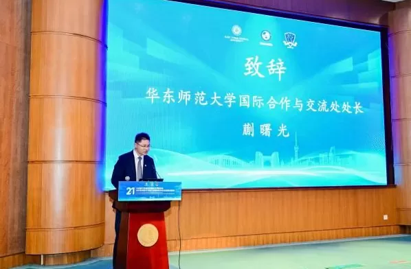 第二十一届中国澳大利亚研究国际学术研讨会在华东师大召开-第14张图片- 第二十一届中国澳大利亚研究国际学术研讨会在华东师大召开-第14张图片-