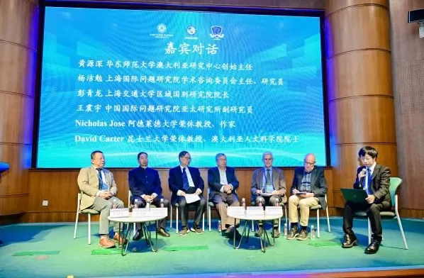 第二十一届中国澳大利亚研究国际学术研讨会在华东师大召开-第17张图片- 第二十一届中国澳大利亚研究国际学术研讨会在华东师大召开-第17张图片-