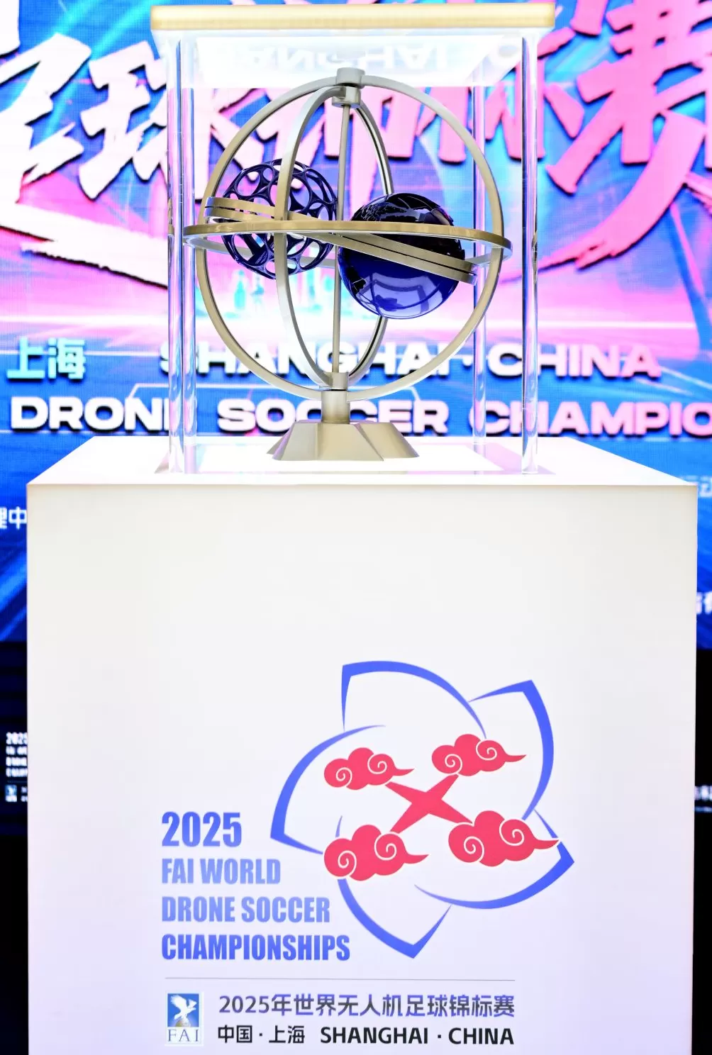 空中足球最高荣誉!2025年世界无人机足球锦标赛开赛在即-第1张图片- 空中足球最高荣誉!2025年世界无人机足球锦标赛开赛在即-第1张图片-