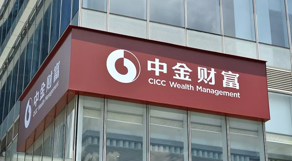 57岁中金公司董事长陈亮兼任中金财富董事长-第1张图片- 57岁中金公司董事长陈亮兼任中金财富董事长-第1张图片-