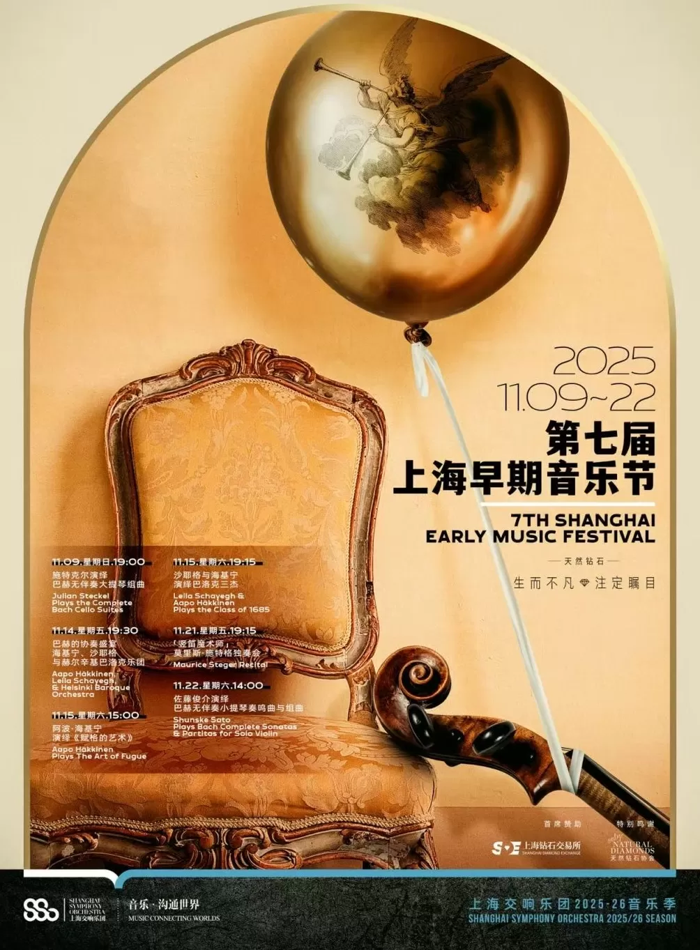 去上海早期音乐节,一网打尽巴赫“大无”和“小无”-第1张图片- 去上海早期音乐节,一网打尽巴赫“大无”和“小无”-第1张图片-