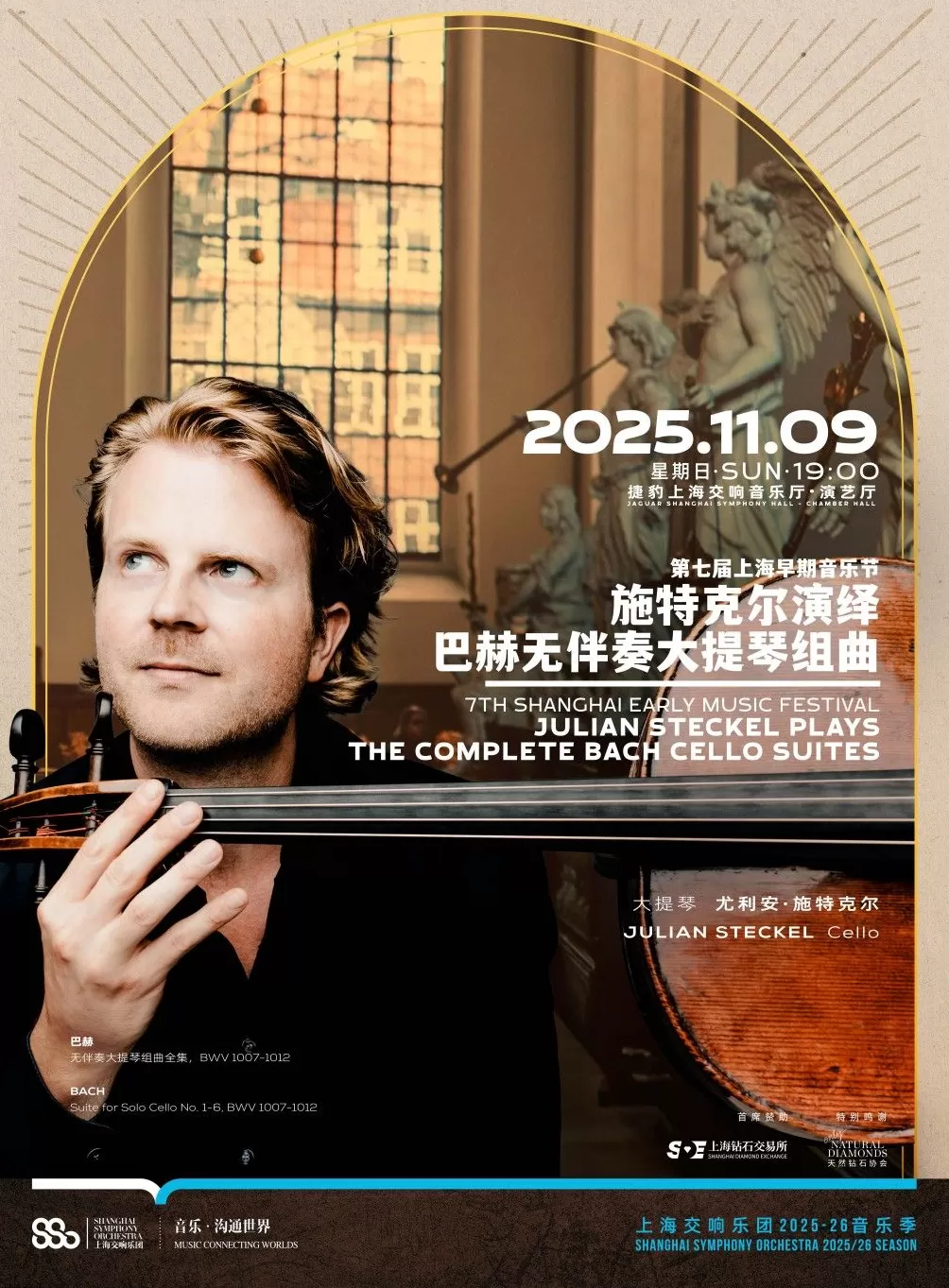 去上海早期音乐节,一网打尽巴赫“大无”和“小无”-第3张图片- 去上海早期音乐节,一网打尽巴赫“大无”和“小无”-第3张图片-