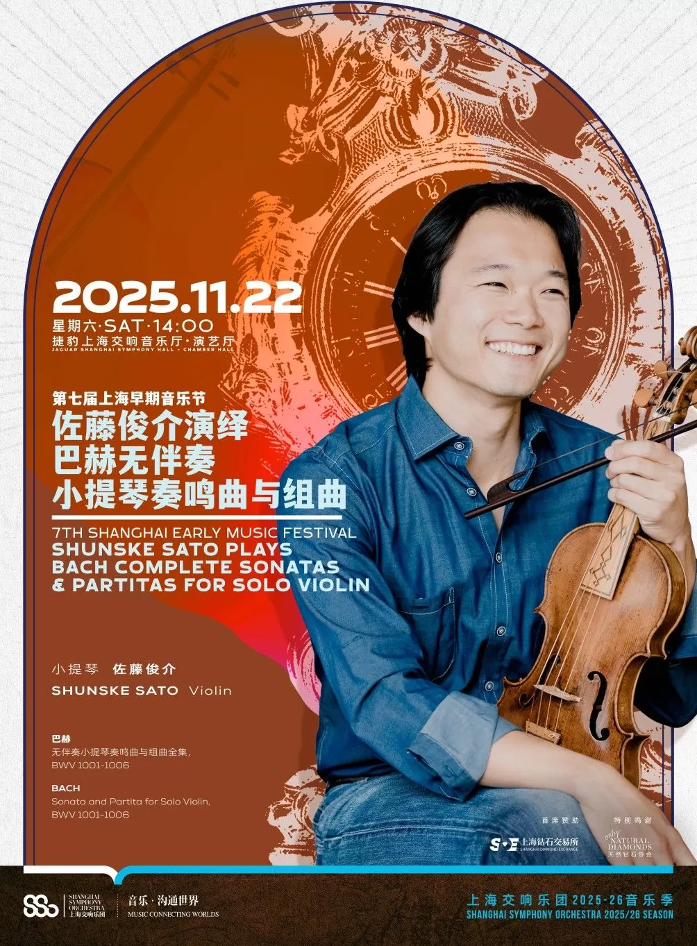 去上海早期音乐节，一网打尽巴赫“大无”和“小无”-第7张图片-