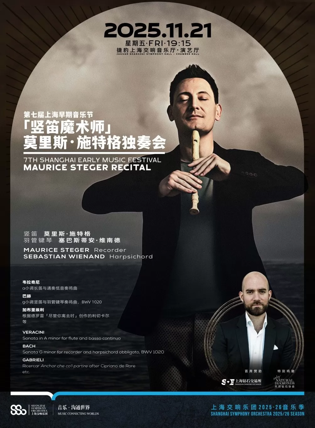 去上海早期音乐节,一网打尽巴赫“大无”和“小无”-第6张图片- 去上海早期音乐节,一网打尽巴赫“大无”和“小无”-第6张图片-