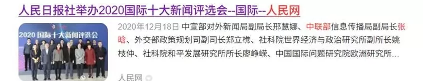 张晗,从中联部到中央台办-第1张图片- 张晗,从中联部到中央台办-第1张图片-