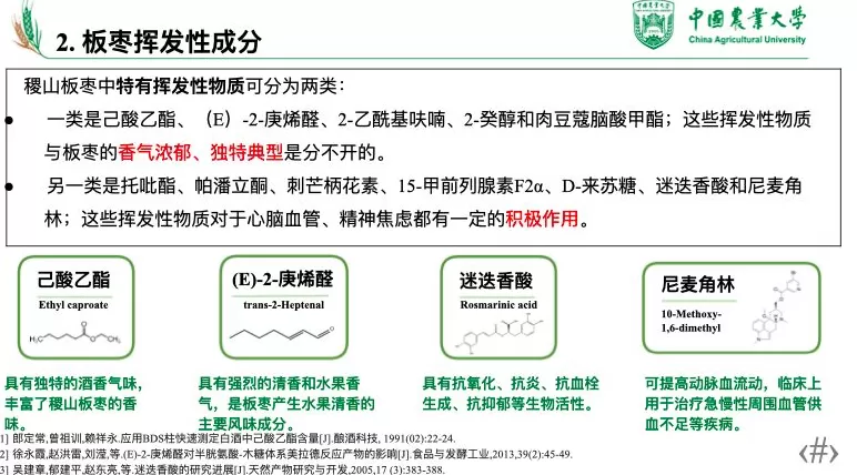 科技赋能,农文旅融合,后稷故里山西稷山县推动板枣产业升级发展-第4张图片- 科技赋能,农文旅融合,后稷故里山西稷山县推动板枣产业升级发展-第4张图片-