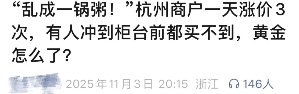 金价一波大涨过后,为何三四线城市金店先撑不住了-第1张图片- 金价一波大涨过后,为何三四线城市金店先撑不住了-第1张图片-