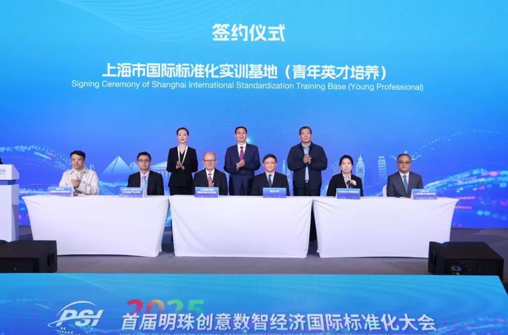 推动数字创意产业国内外标准融合,这场大会在进博会启动-第1张图片- 推动数字创意产业国内外标准融合,这场大会在进博会启动-第1张图片-