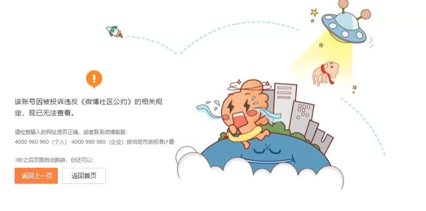 郭美美炒作炫富拜金被封号-第1张图片- 郭美美炒作炫富拜金被封号-第1张图片-