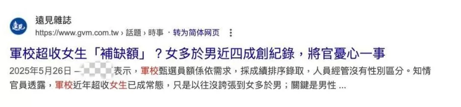 不愿为“台独”卖命,台湾现“退伍潮”,1万余台军宁赔钱提前退伍-第1张图片- 不愿为“台独”卖命,台湾现“退伍潮”,1万余台军宁赔钱提前退伍-第1张图片-