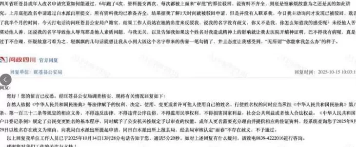 “丽春”们的改名困局:法律冲突作何解,“正当理由”谁定义-第1张图片- “丽春”们的改名困局:法律冲突作何解,“正当理由”谁定义-第1张图片-