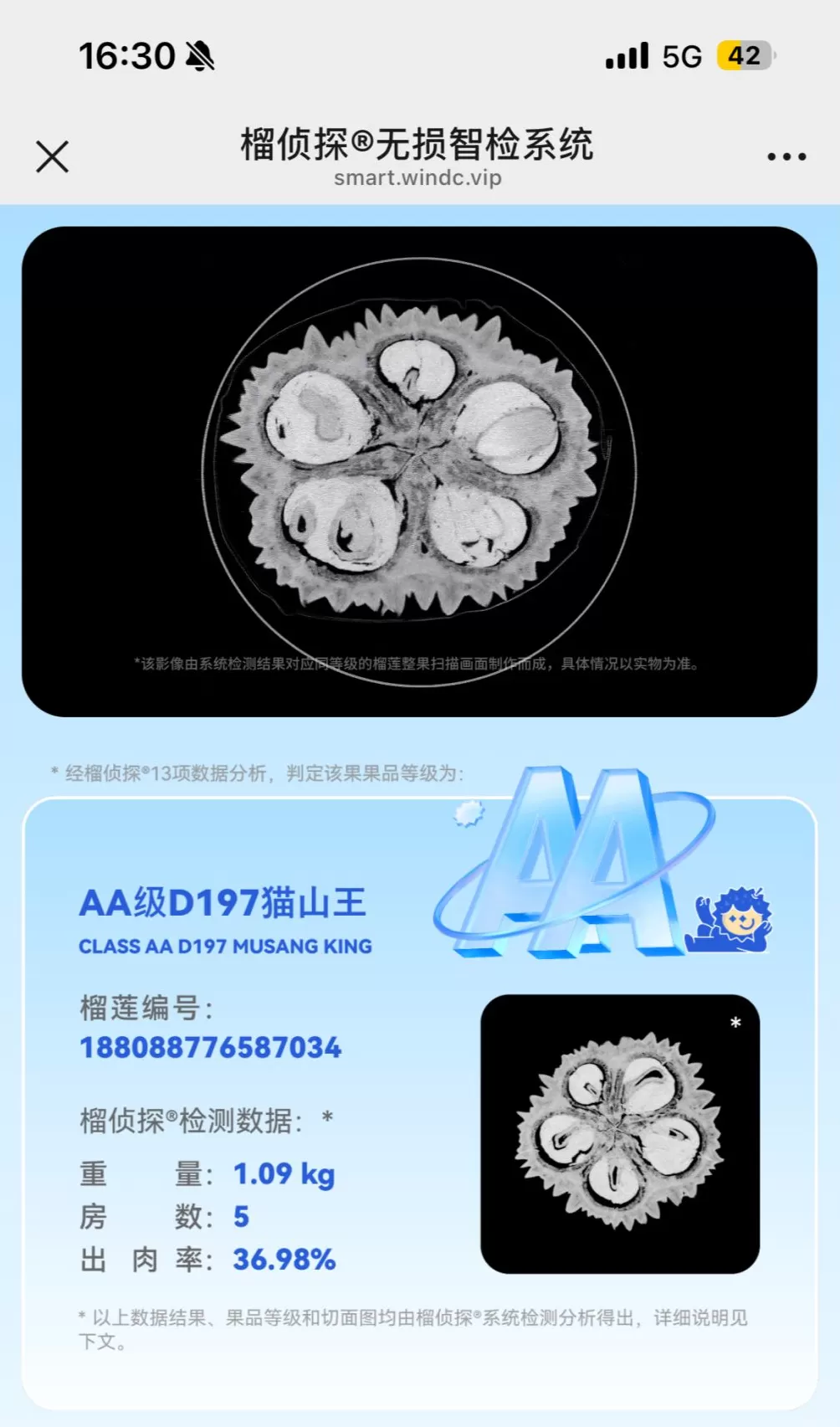进博直击|给榴莲做CT,这套系统让消费者告别“盲盒”式选购-第2张图片- 进博直击|给榴莲做CT,这套系统让消费者告别“盲盒”式选购-第2张图片-