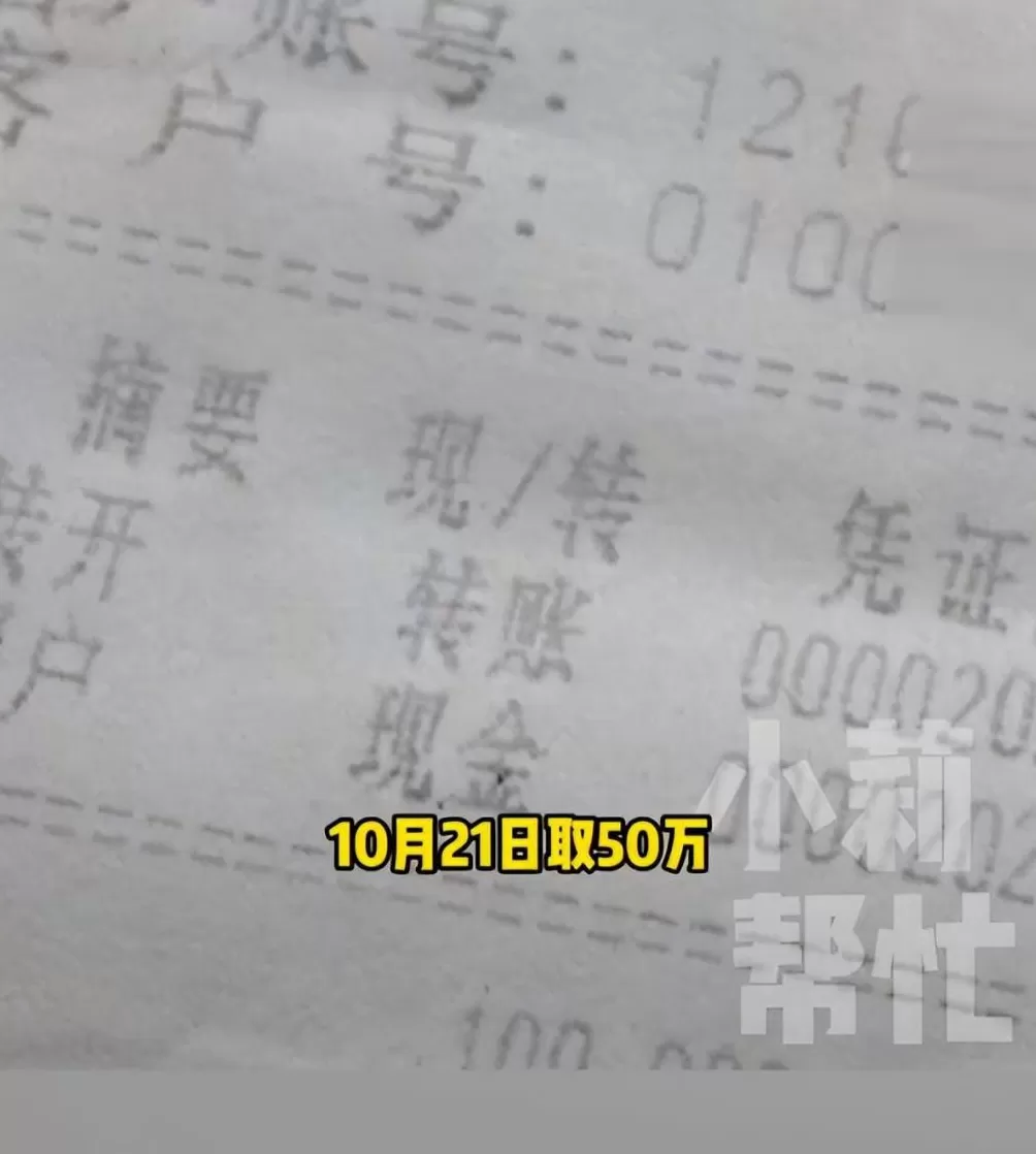 河南一女子接完“保密局”电话,取70多万现金给工作人员,约50万为丈夫死亡赔偿款-第2张图片- 河南一女子接完“保密局”电话,取70多万现金给工作人员,约50万为丈夫死亡赔偿款-第2张图片-