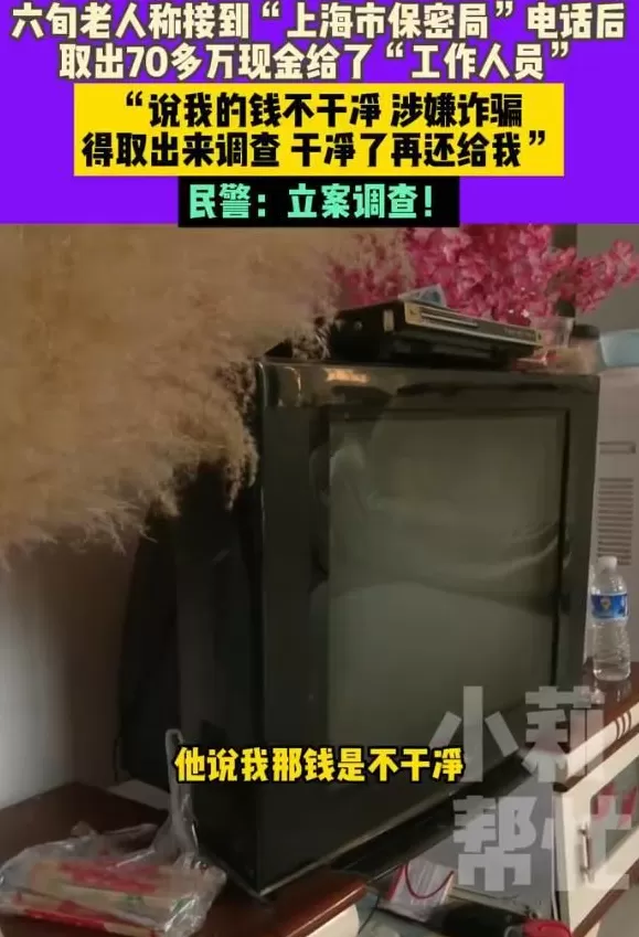 河南一女子接完“保密局”电话,取70多万现金给工作人员,约50万为丈夫死亡赔偿款-第1张图片- 河南一女子接完“保密局”电话,取70多万现金给工作人员,约50万为丈夫死亡赔偿款-第1张图片-