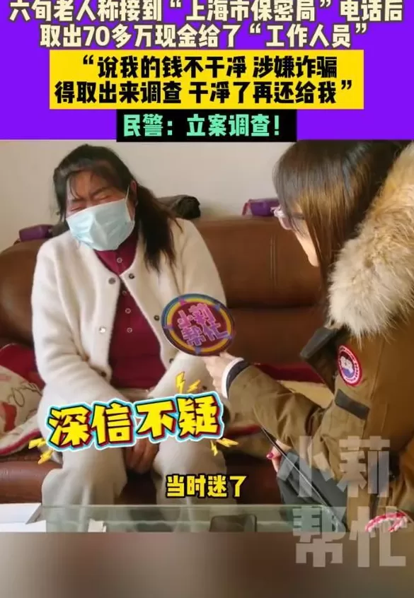 河南一女子接完“保密局”电话,取70多万现金给工作人员,约50万为丈夫死亡赔偿款-第4张图片- 河南一女子接完“保密局”电话,取70多万现金给工作人员,约50万为丈夫死亡赔偿款-第4张图片-