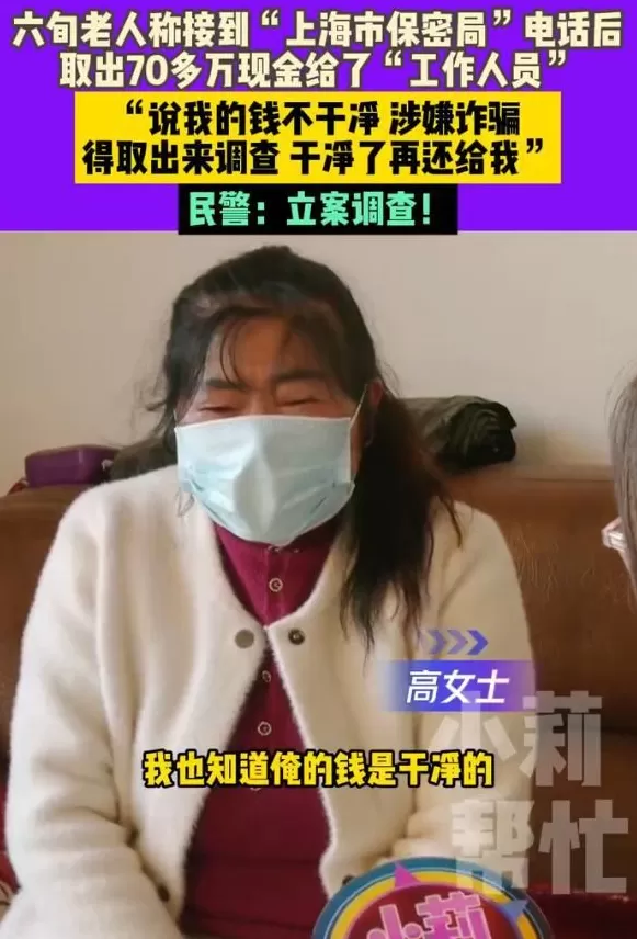河南一女子接完“保密局”电话,取70多万现金给工作人员,约50万为丈夫死亡赔偿款-第3张图片- 河南一女子接完“保密局”电话,取70多万现金给工作人员,约50万为丈夫死亡赔偿款-第3张图片-