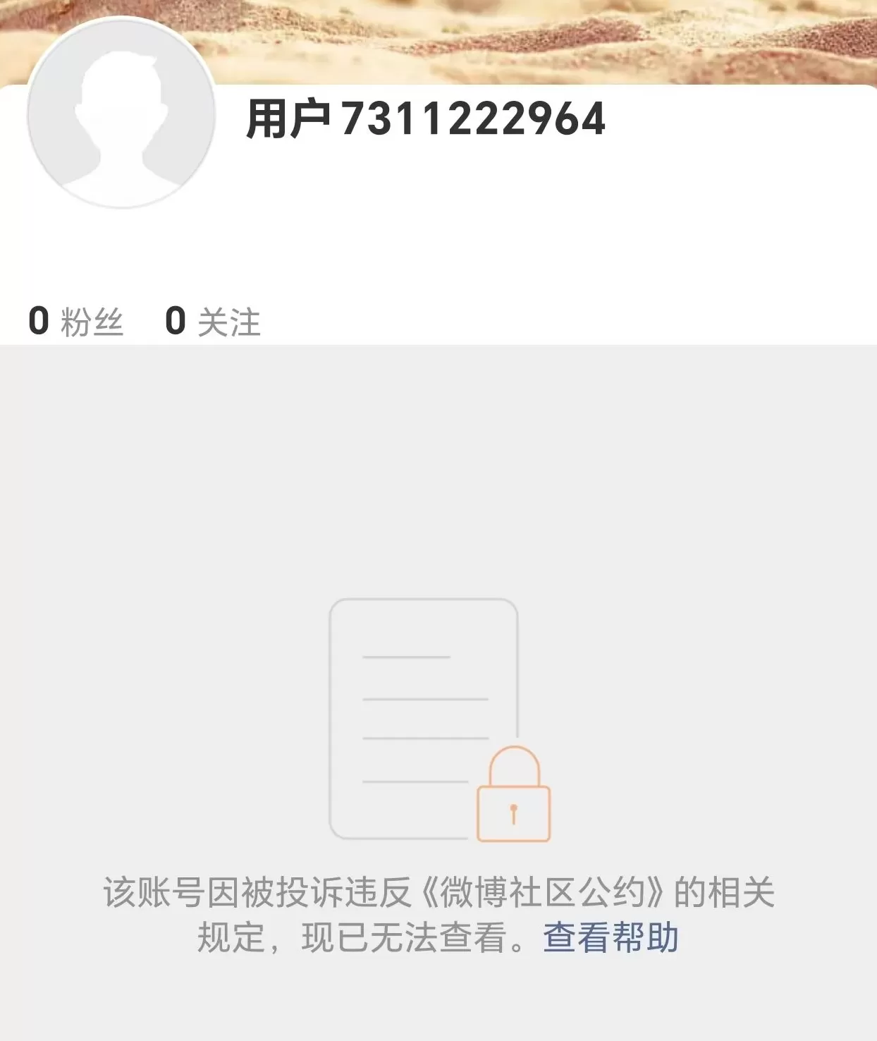 持续炒作炫富拜金等行为,初代网红郭美美微博账号被封-第2张图片- 持续炒作炫富拜金等行为,初代网红郭美美微博账号被封-第2张图片-