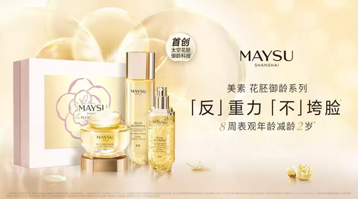 科研成为增长引擎，自然堂的双十一样本-第4张图片-