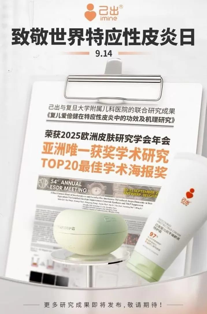 科研成为增长引擎，自然堂的双十一样本-第5张图片-