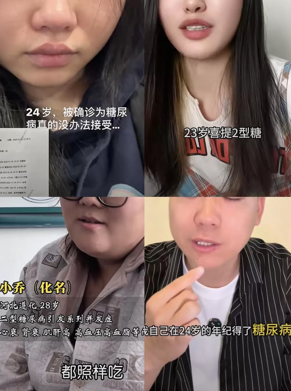 脆皮年轻人现状:我工资低,但我血糖高啊-第2张图片- 脆皮年轻人现状:我工资低,但我血糖高啊-第2张图片-