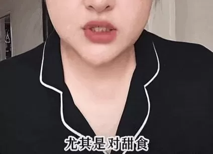 脆皮年轻人现状:我工资低,但我血糖高啊-第5张图片- 脆皮年轻人现状:我工资低,但我血糖高啊-第5张图片-