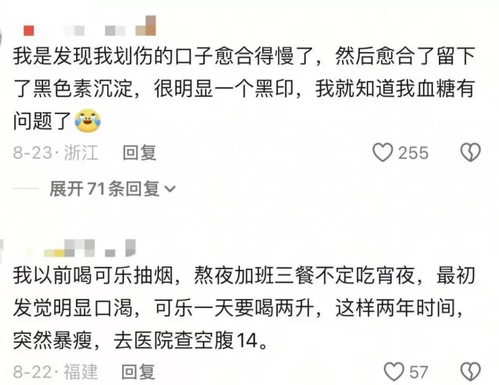 脆皮年轻人现状:我工资低,但我血糖高啊-第4张图片- 脆皮年轻人现状:我工资低,但我血糖高啊-第4张图片-