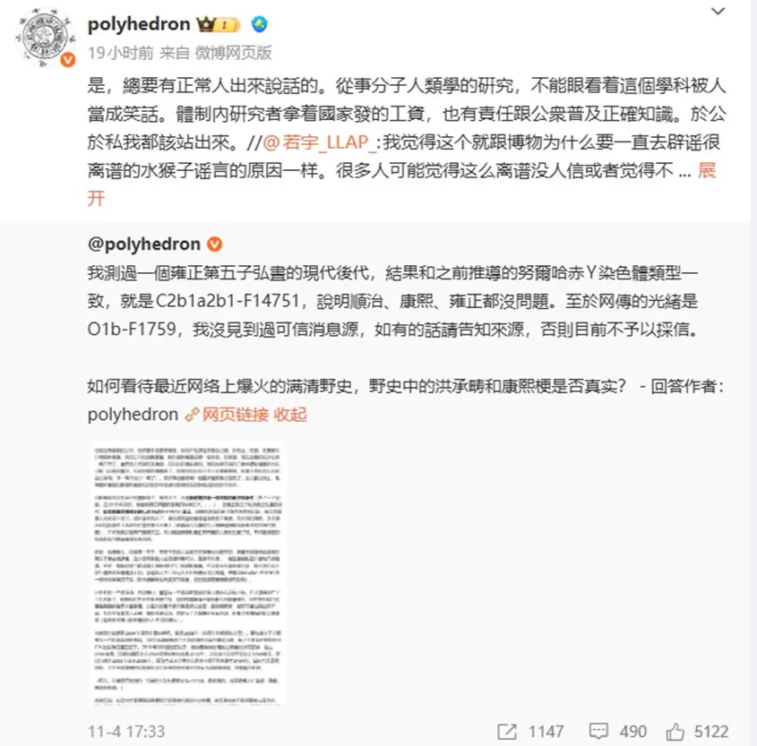 马上评|康熙是孝庄和洪承畴生的?“硅幕”下的狂欢-第2张图片- 马上评|康熙是孝庄和洪承畴生的?“硅幕”下的狂欢-第2张图片-