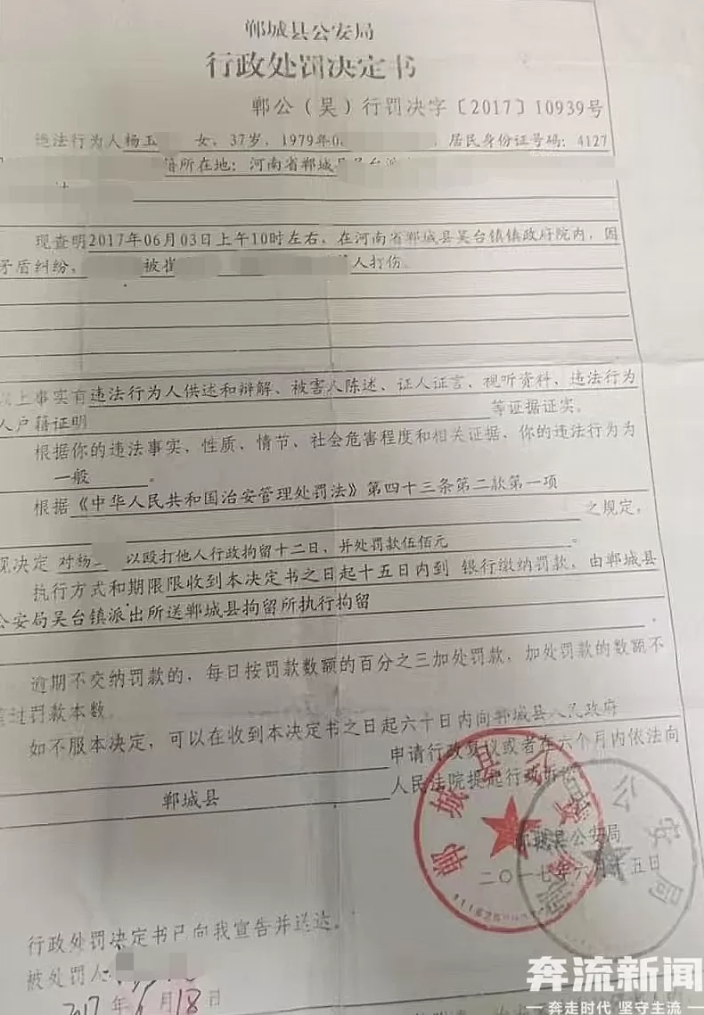 河南一女子插足他人婚姻被打,八年内原配两次被逮捕-第1张图片- 河南一女子插足他人婚姻被打,八年内原配两次被逮捕-第1张图片-