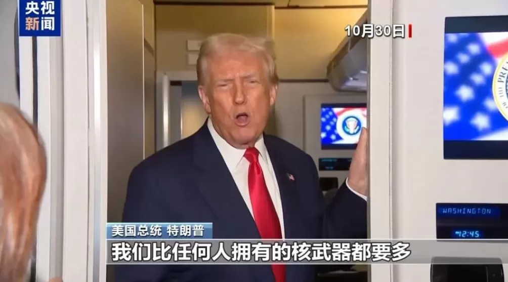 特朗普称启动核武试验后,美国试射“民兵3”导弹!普京开会:若美进行核试验,将对等反制-第2张图片- 特朗普称启动核武试验后,美国试射“民兵3”导弹!普京开会:若美进行核试验,将对等反制-第2张图片-