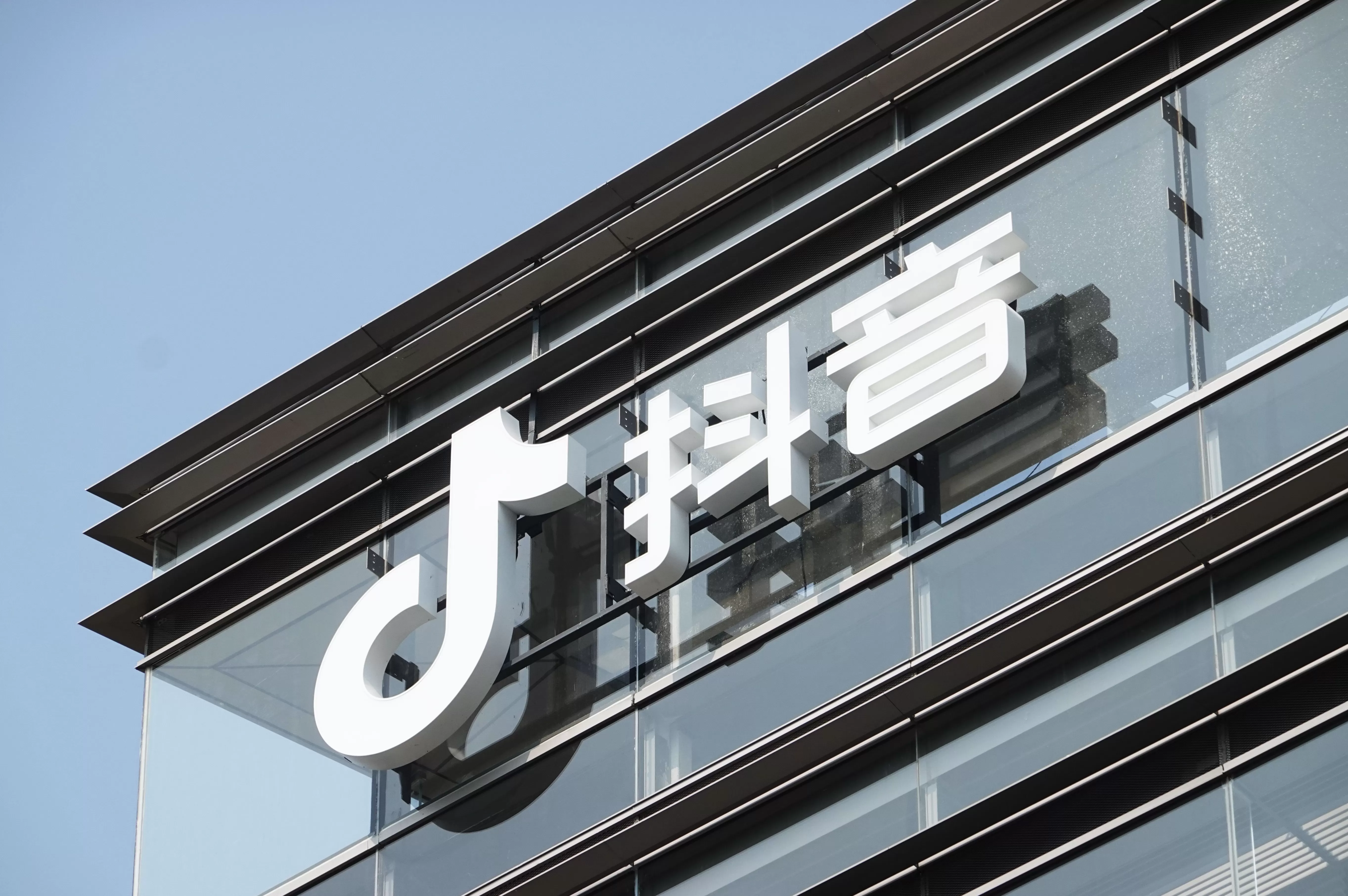 抖音规范金融账号经营行为,严打“非法荐股”-第1张图片- 抖音规范金融账号经营行为,严打“非法荐股”-第1张图片-