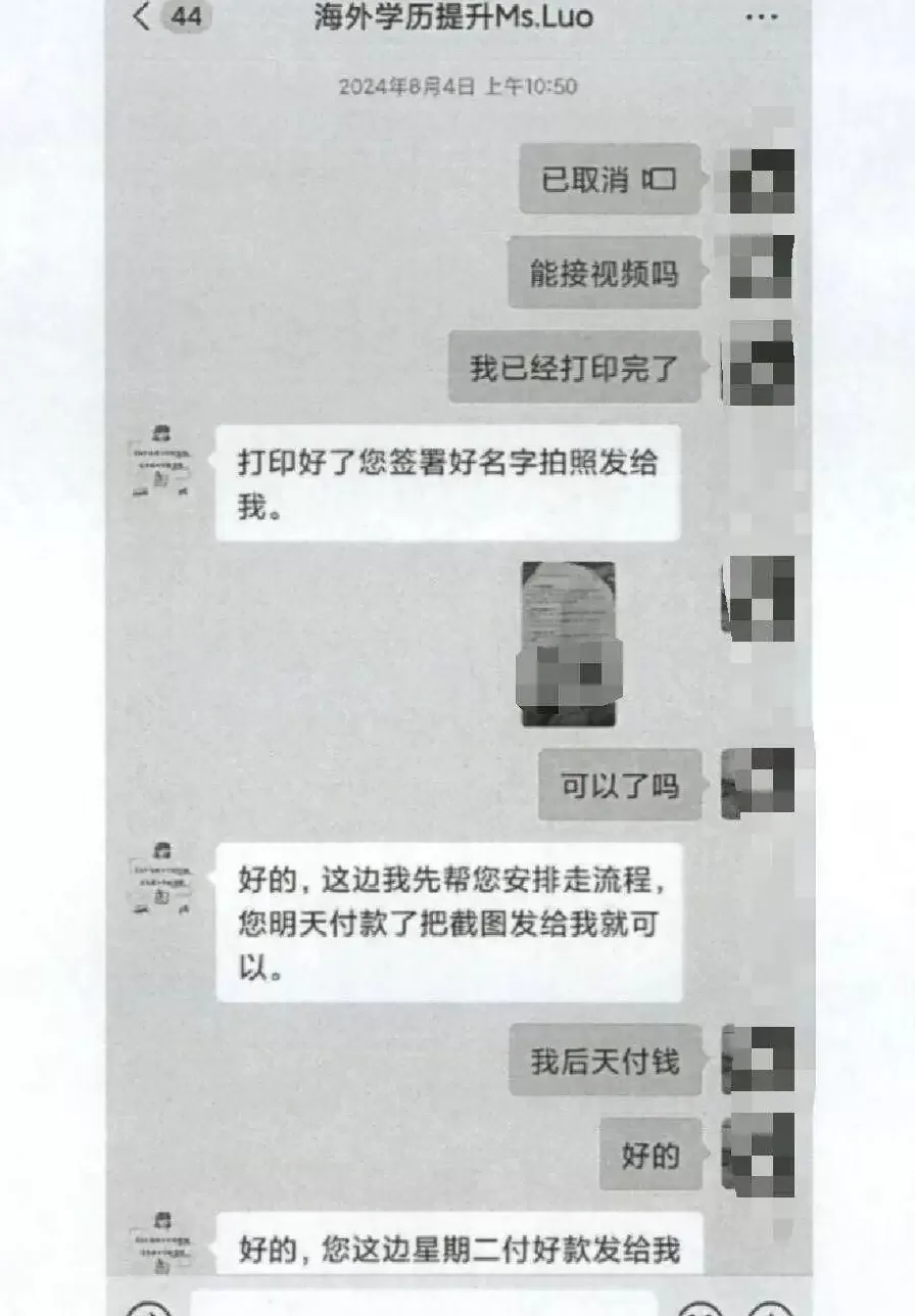 湖南女子丢失身份证后,莫名惹上留学诈骗官司,一审被判赔36400元-第3张图片- 湖南女子丢失身份证后,莫名惹上留学诈骗官司,一审被判赔36400元-第3张图片-
