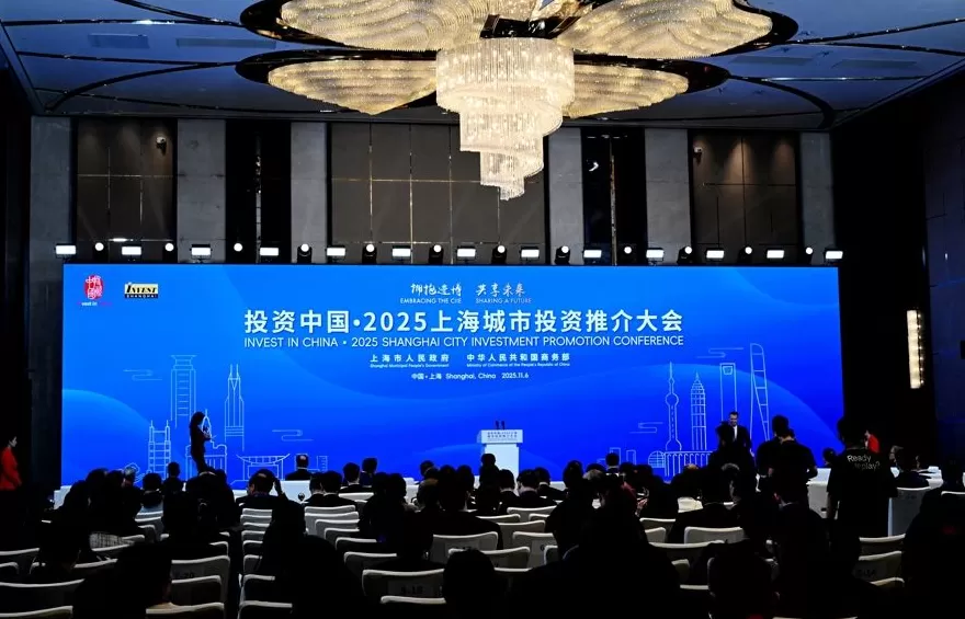 投资中国·2025上海城市投资推介大会举行，陈吉宁致辞，龚正作主旨推介-第3张图片-