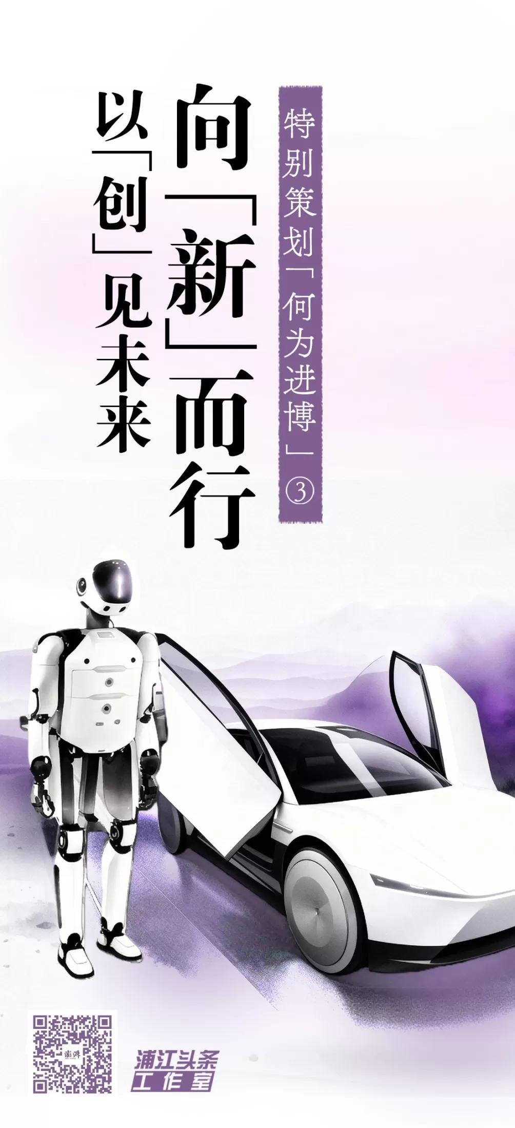 何为进博|从机器人到“空中专车”,科技成果向“新”见未来-第1张图片- 何为进博|从机器人到“空中专车”,科技成果向“新”见未来-第1张图片-