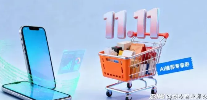 双十一的第十七年,京东、阿里、美团还有“新活”-第4张图片- 双十一的第十七年,京东、阿里、美团还有“新活”-第4张图片-