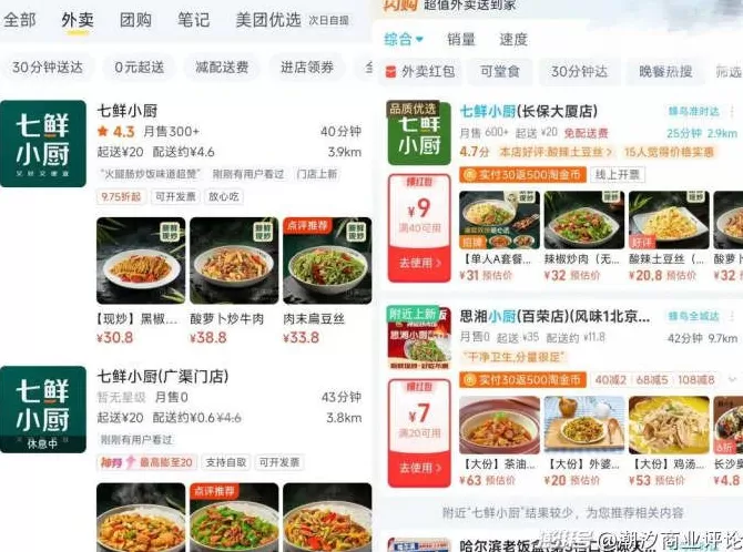 双十一的第十七年,京东、阿里、美团还有“新活”-第5张图片- 双十一的第十七年,京东、阿里、美团还有“新活”-第5张图片-