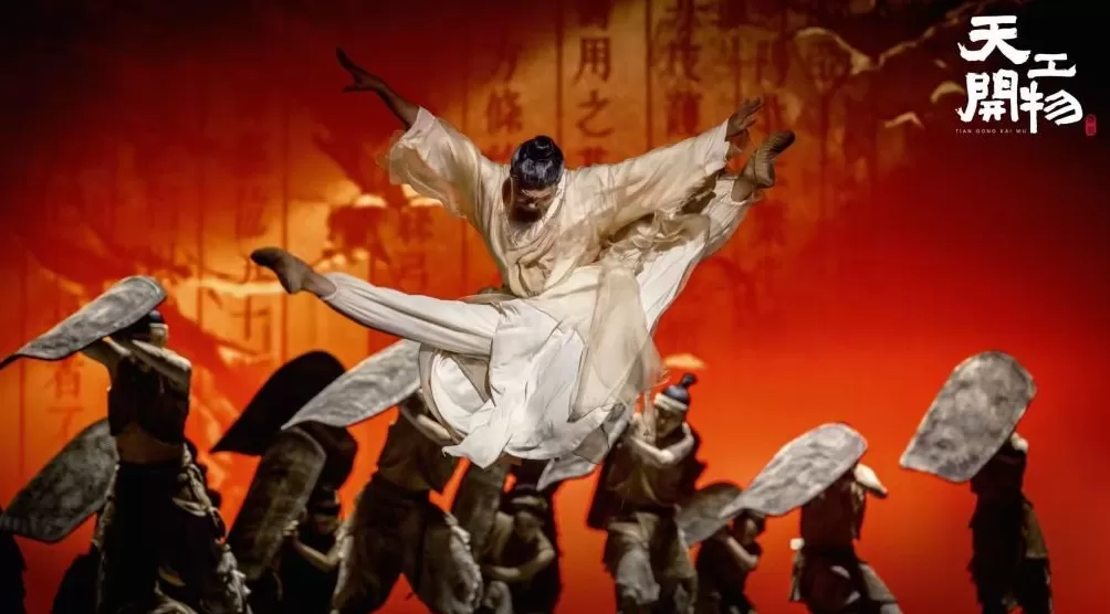 舞剧《天工开物》要去希腊雅典演出四场-第2张图片- 舞剧《天工开物》要去希腊雅典演出四场-第2张图片-