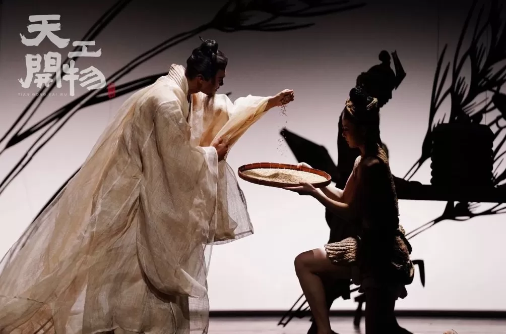 舞剧《天工开物》要去希腊雅典演出四场-第4张图片- 舞剧《天工开物》要去希腊雅典演出四场-第4张图片-