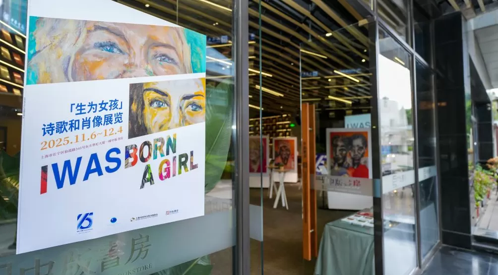 中版书房“生为女孩”展:用诗歌和肖像展现女性的力量-第1张图片- 中版书房“生为女孩”展:用诗歌和肖像展现女性的力量-第1张图片-