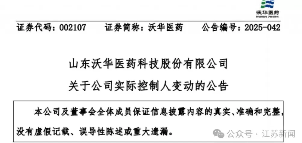 “中国巴菲特”离婚,“分手费”超5亿-第1张图片- “中国巴菲特”离婚,“分手费”超5亿-第1张图片-