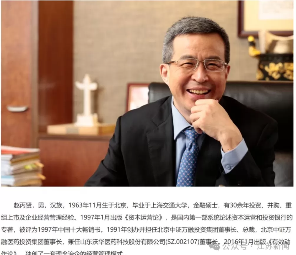 “中国巴菲特”离婚,“分手费”超5亿-第3张图片- “中国巴菲特”离婚,“分手费”超5亿-第3张图片-