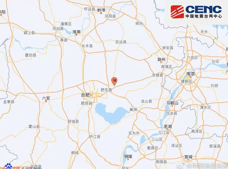 安徽合肥市肥东县发生3.3级地震,震源深度10千米-第1张图片- 安徽合肥市肥东县发生3.3级地震,震源深度10千米-第1张图片-