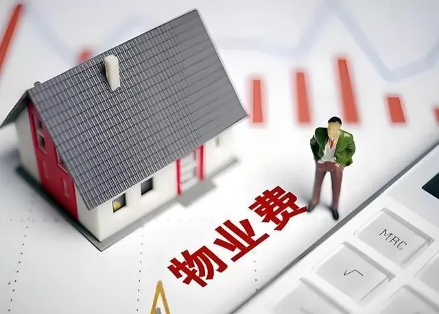 杭州一小区物业退出不干了:业主拖欠物业费1200万元-第3张图片- 杭州一小区物业退出不干了:业主拖欠物业费1200万元-第3张图片-