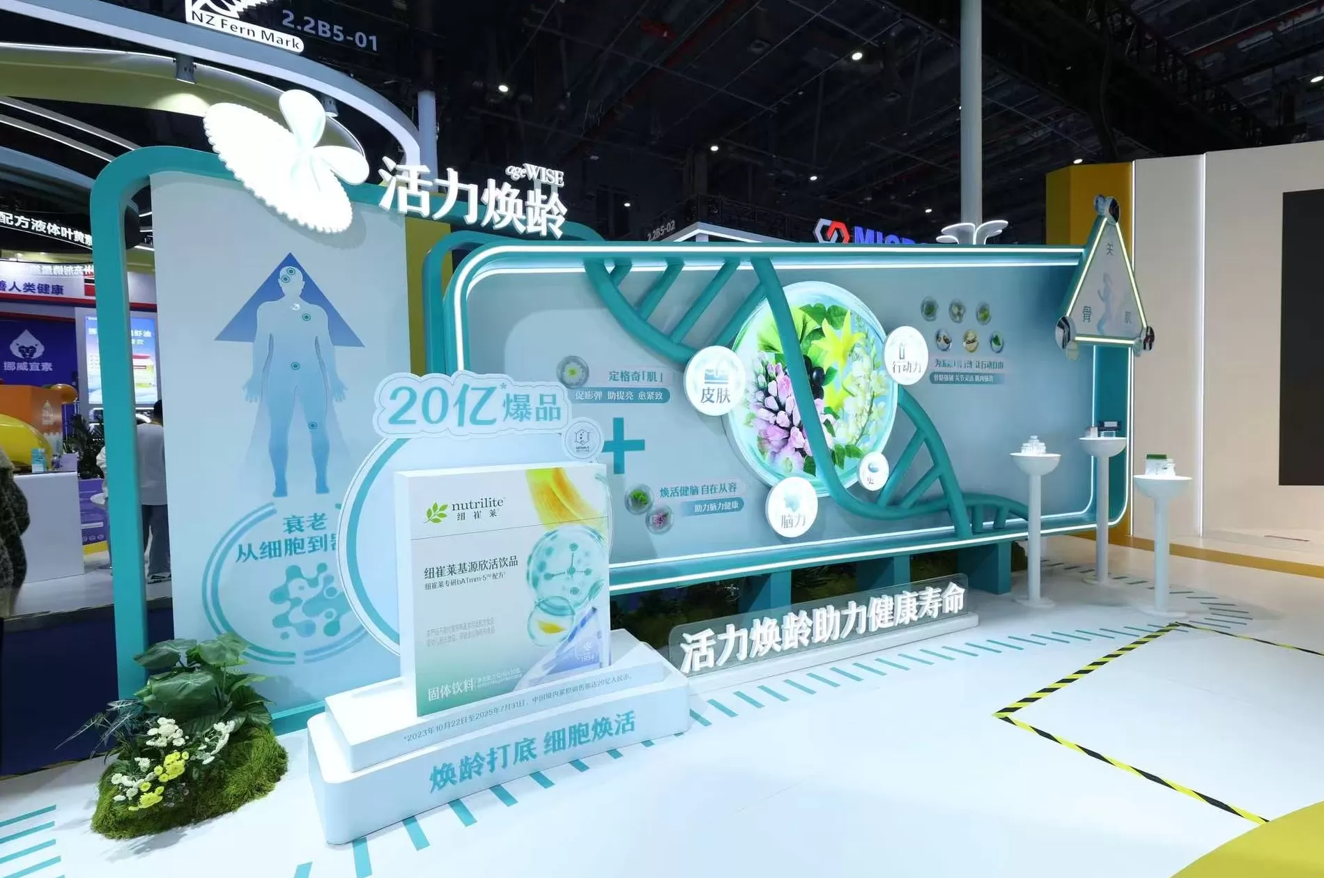 安利赴约2025 进博会:加码中国市场,领航健康未来-第5张图片- 安利赴约2025 进博会:加码中国市场,领航健康未来-第5张图片-