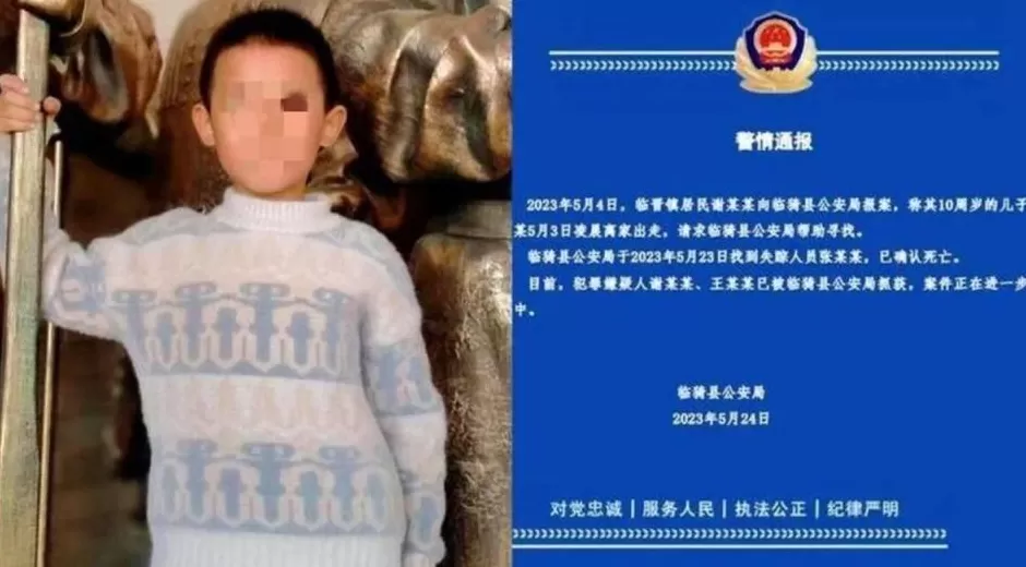 山西10岁男童被生母继父虐死案二审今日开庭,两人曾直播假装寻子-第1张图片- 山西10岁男童被生母继父虐死案二审今日开庭,两人曾直播假装寻子-第1张图片-