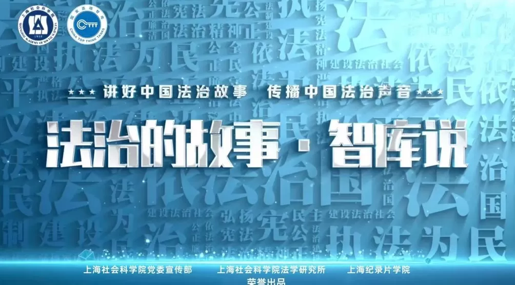 张艳:在规则中对话——中国数字法治的制度表达|法治的故事・智库说-第3张图片- 张艳:在规则中对话——中国数字法治的制度表达|法治的故事・智库说-第3张图片-