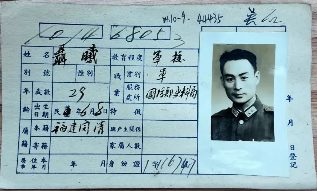 吴石烈士户籍卡首次公开,直观还原英烈隐秘岁月-第3张图片- 吴石烈士户籍卡首次公开,直观还原英烈隐秘岁月-第3张图片-