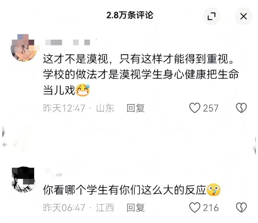 别在跳楼题里,玩地狱笑话了-第4张图片- 别在跳楼题里,玩地狱笑话了-第4张图片-